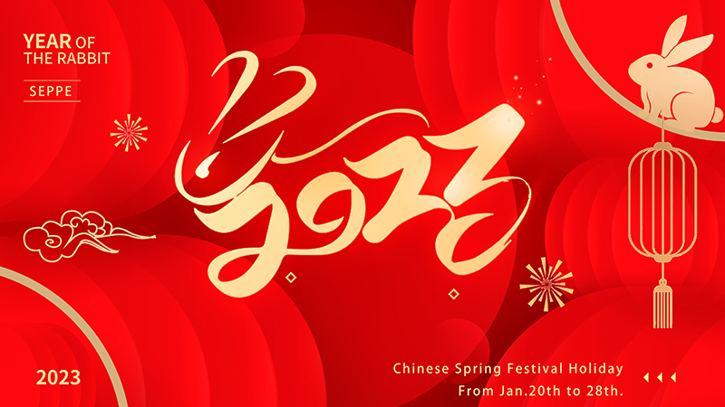 Chinese Spring Festival